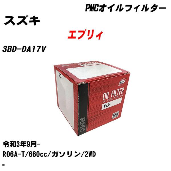 オイルフィルター スズキ エブリィ 3BD-DA17V 令和3年9月- R06A-T パシフィック ...