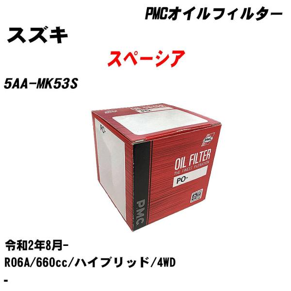 オイルフィルター スズキ スペーシア 5AA-MK53S 令和2年8月- R06A パシフィック P...
