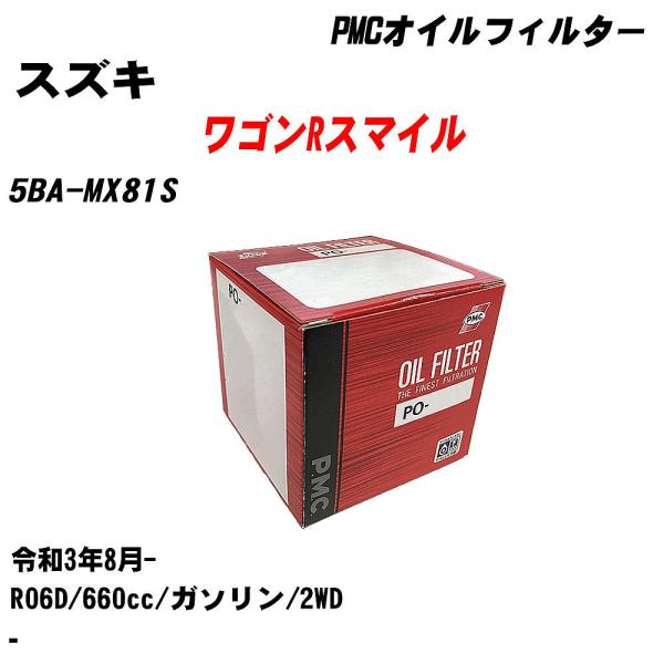 オイルフィルター スズキ ワゴンRスマイル 5BA-MX81S 令和3年8月- R06D パシフィッ...