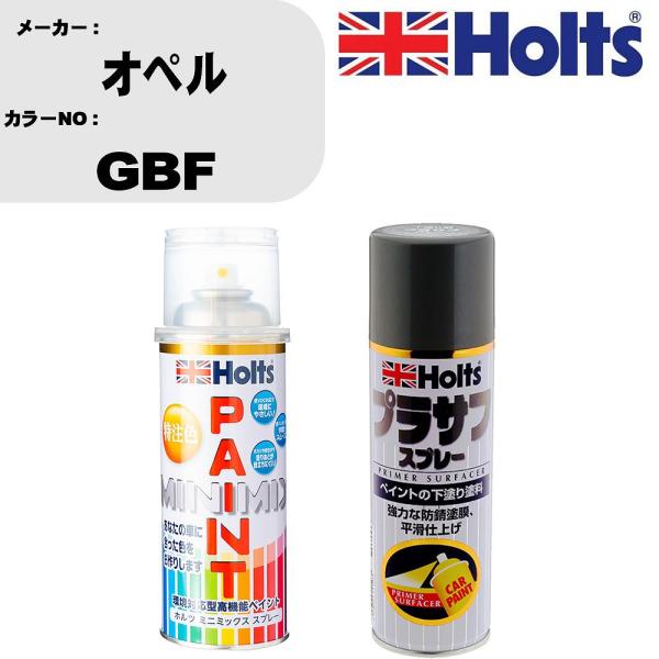ペイントスプレー オペル カラー番号 GBF 1本 &amp; プラサフスプレー グレー 品番 MH1150...