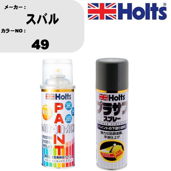 ペイントスプレー スバル カラー番号 49 1本 &amp; プラサフスプレー グレー 品番 MH11503...