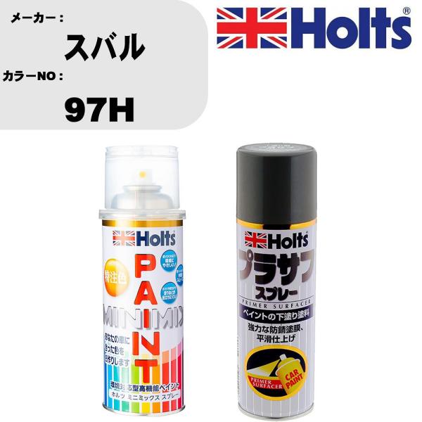 ペイントスプレー スバル カラー番号 97H 1本 &amp; プラサフスプレー グレー 品番 MH1150...
