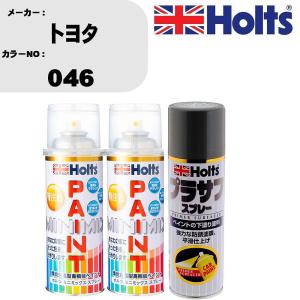 ペイントスプレー トヨタ カラー番号 046 上塗り1本/下塗り1本 & プラサフスプレー グレー 品番 MH11503 1本｜fpj-navi