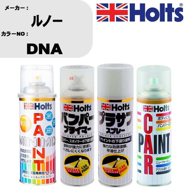 ペイントスプレー ルノー カラー番号 DNA 1本 &amp; プライマー 1本 プラサフ ホワイト ボカシ...