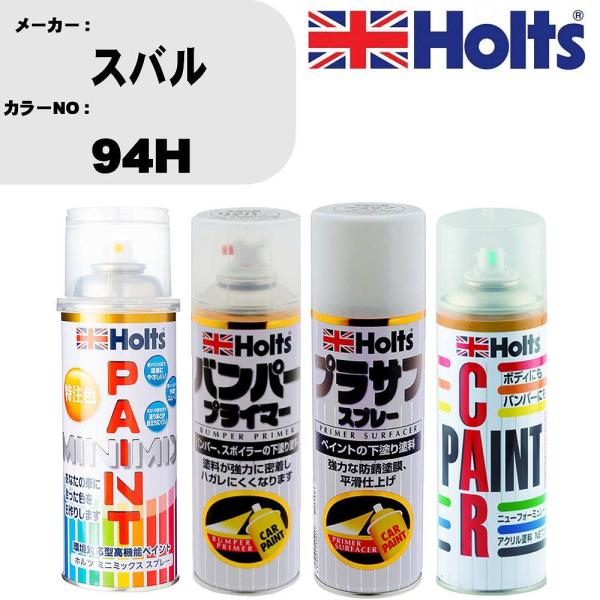 ペイントスプレー スバル カラー番号 94H 1本 &amp; プライマー 1本 &amp; プラサフ ホワイト 1...