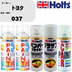 Holts（ホルツ） ペイントスプレー トヨタ カラー番号 4M3 1本