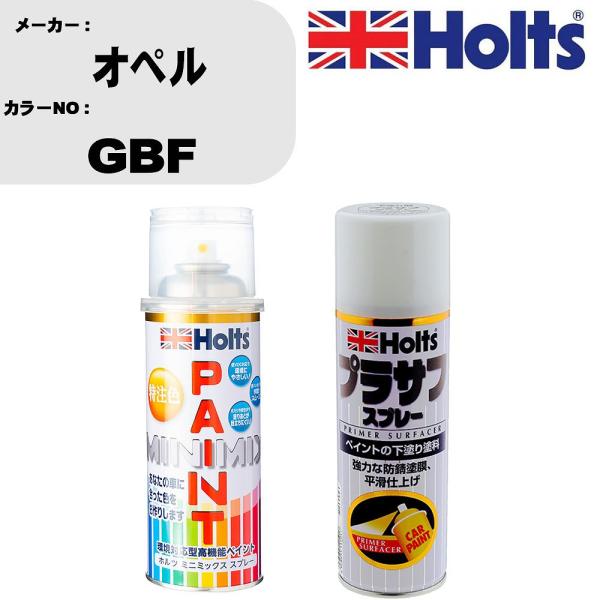 ペイントスプレー オペル カラー番号 GBF 1本 &amp; プラサフスプレー ホワイト 品番 MH115...