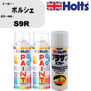 ペイントスプレー ポルシェ カラー番号 S9R 上塗り1本/下塗り1本 & プラサフスプレー ホワイト 品番 MH11501 1本｜fpj-navi