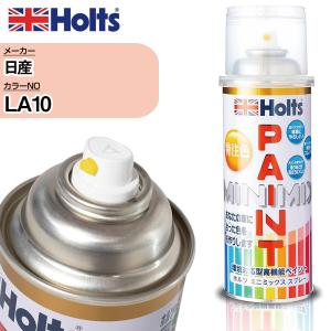 Holts（ホルツ） ペイントスプレー 日産 DH3 カースプレー カー塗料 車