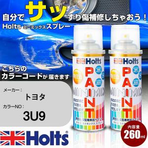 Holts（ホルツ） ペイントスプレー トヨタ 226 カースプレー カー塗料