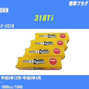 スパークプラグ NGK BMW 318Ti E-CG18 H6.12-H8.4 標準プラグ BKR6EK 4本【H04006】｜fpj-navi