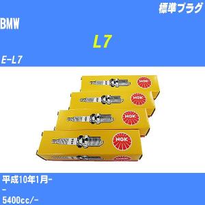 スパークプラグ NGK BMW L7 E-L7 H10.1- 標準プラグ BKR6EQUP 12本【H04006】｜fpj-navi