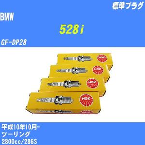 スパークプラグ NGK BMW 528i GF-DP28 H10.10- 標準プラグ BKR6EQUP 6本【H04006】｜fpj-navi