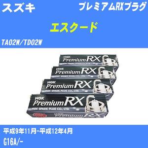 スパークプラグ NGK スズキ エスクード TA02W/TD02W H9.11-H12.4 プレミアムRXプラグ BKR6ERX-11P 4本【H04006】｜fpj-navi