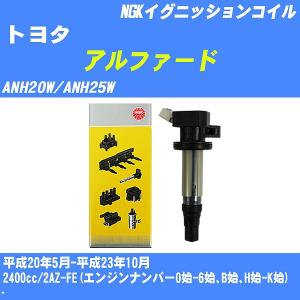 スパークプラグ、イグニッションコイルセット　ヴァンガード　2AZ NGK イグニッションコイル 4本 トヨタ ヴァンガード ACA38W 90919