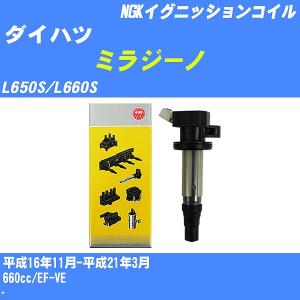 日立 HITACHI パロート イグニッションコイル U11D01-COIL 2本