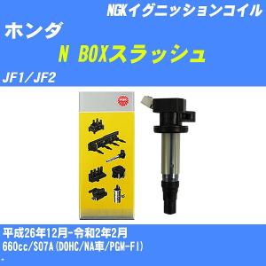 イグニッションコイル NGK ホンダ N BOXスラッシュ JF1/JF2 平成26年12月-令和2年2月 S07A(DOHC/NA車/PGM-FI) U5408 【H04006】｜fpj-navi