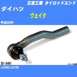 ダイハツ ウェイク LA700S LA710S フロント アッパーマウント
