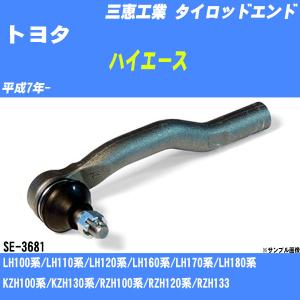 タイロッドエンド トヨタ アルファード 10系 平成14年- アウター