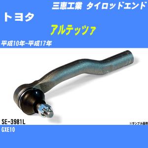 タイロッドエンド トヨタ マーク2 GX110/JZX110 平成12年-平成17年