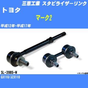 スタビライザーリンク スズキ スイフトスポーツ ZC33S 平成29年