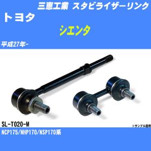 スタビライザーリンク アルミ製 フロントスタビライザーリンク [ZC6/ZN6 ZD8/ZN8] – AVO TURBOWORLD