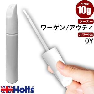 タッチアップペン ワーゲン/アウディ カラー番号 0Y ホルツ MINIMIX 筆塗りタイプ ネコポス 送料無料【TU&SP】｜fpj-navi