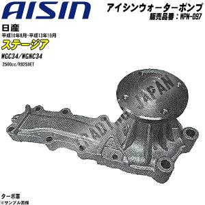 日産（NISSAN） ウォーターポンプ スカイライン GT-R BNR34 RB26DETT