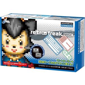 レトロフリーク BASIC ( SFC 用) スタンダードセット
