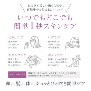 化粧水 スプレー式 2本 炭酸化粧水 乳酸菌入...の詳細画像2