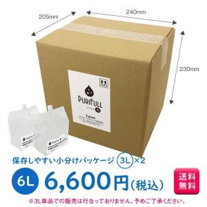 【6L】※コックなし※業務用除菌液 Purifullプリフル  マスクの除菌にも使える人体に安全な天然素材除菌液