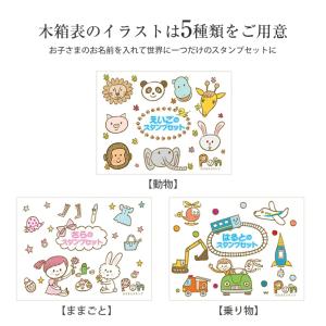 お名前スタンプ 23本セット 木箱付き お名前...の詳細画像3