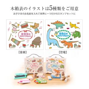 お名前スタンプ 23本セット 木箱付き お名前...の詳細画像4