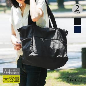 大容量 2WAY ナイロントートバッグ マザーズバッグ : Fracci - 通販 