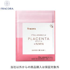 フラコラ fracora 協和 プラセンタNMNつぶ 美容サプリメント 公式ショップ
