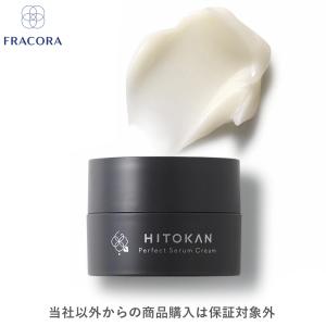 フラコラ fracora 協和 HITOKAN パーフェクトセラムクリーム