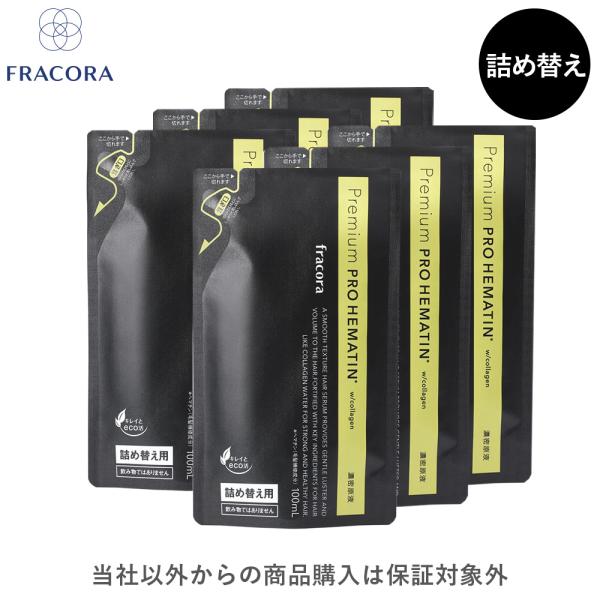 【公式】フラコラ FRACORA プレミアム プロヘマチン濃密原液 詰め替え用 6袋セット 髪 美容...