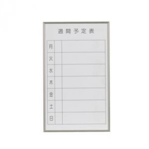 馬印 書庫用ボード 予定表ホワイトボード W360×H600 FB637W