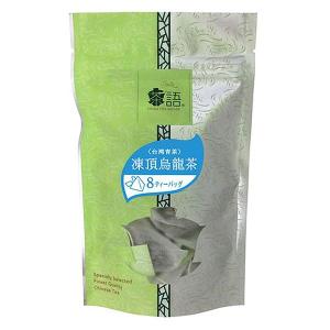 茶語(チャユー) 中国茶 凍頂烏龍茶 8TB×12セット 41001｜fragileya
