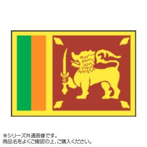スリランカ 国旗の商品一覧 通販 - Yahoo!ショッピング