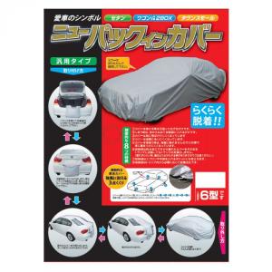 平山産業 車用カバー ニューパックインカバー 6型｜fragileya