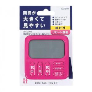 パール金属 計HAKARI 時計付デジタルタイマー ピンク D-6474｜fragileya