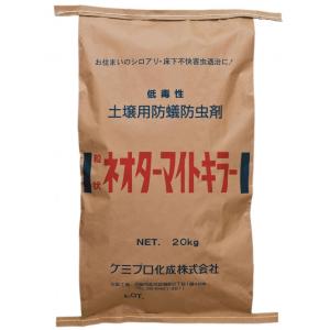 シロアリ用土壌処理剤　粒状ネオターマイトキラー　20kg｜fragileya