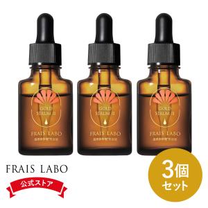 フレイスラボ ホワイトVCセラム 医薬部外品 FRAIS LABO 公式