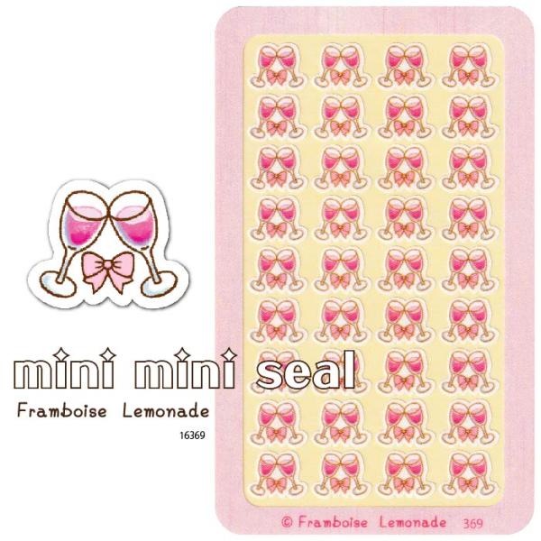 [16369]ワイン【ミニミニセレクト】手帳シール