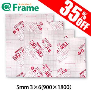パネル ボード のりパネ 5mm (片面のり付)...の商品画像