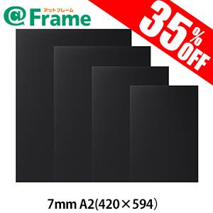 パネル　ボード　ブラックボード　7ｍｍ　A2（420×594mm)（