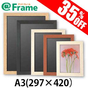 ポスターフレーム ニューアートフレーム ポスター 610×915（610×915mm