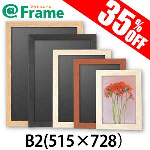 ポスターフレーム ニューアートフレーム ポスター 610×915（610×915mm