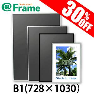 ポスターフレーム　オストレッチ　B1（728×1030mm)（ 既製サイズ ）